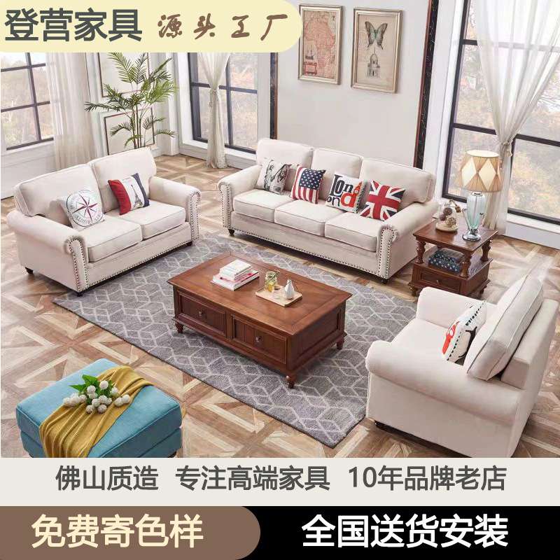 三人位沙发美式乡村布艺小户型客厅简约现代双人单个组合家具