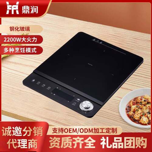 黑白电磁炉智能按键家用厨房大功率锅灶多功能触屏爆炒电火锅