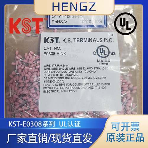 健和兴KST/E0308-PINK/E0508-ORANGE/E系列欧式管型护套端子系列