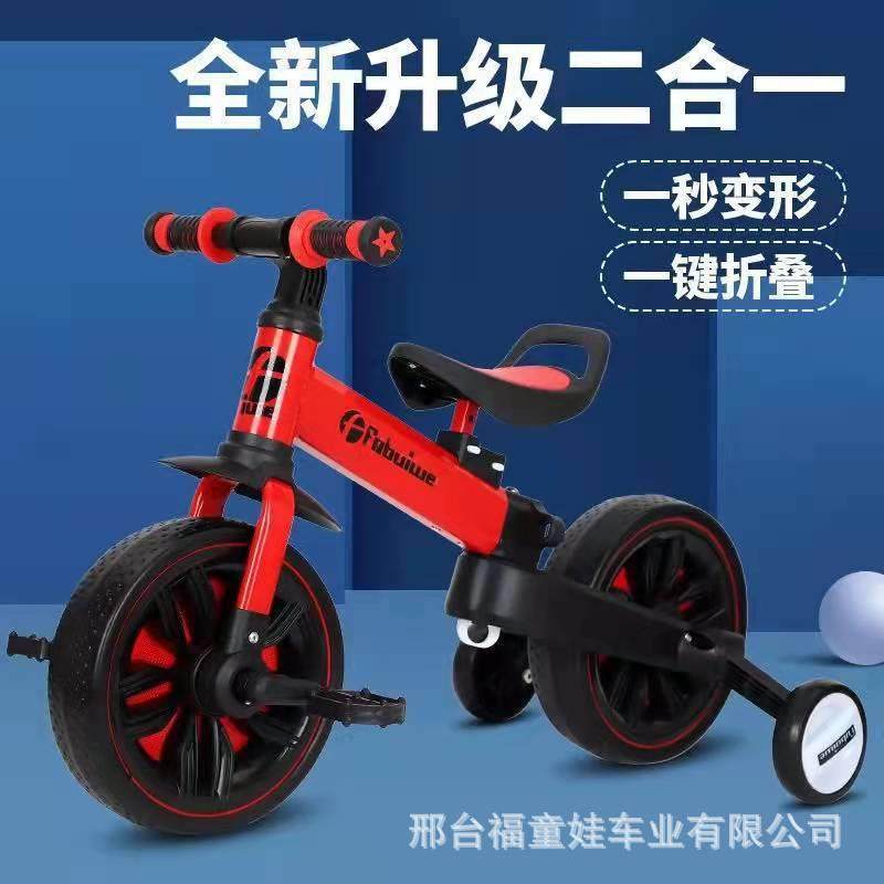 儿童平衡车可折叠3-5岁宝宝三轮车学步无带脚踏滑行三合一自行车