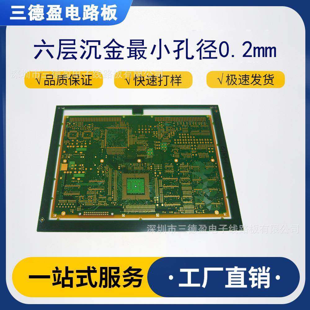 PCB抄板layout画图沉金板厚0.22mm打样FPC软板FPC多层铜基板PCB急