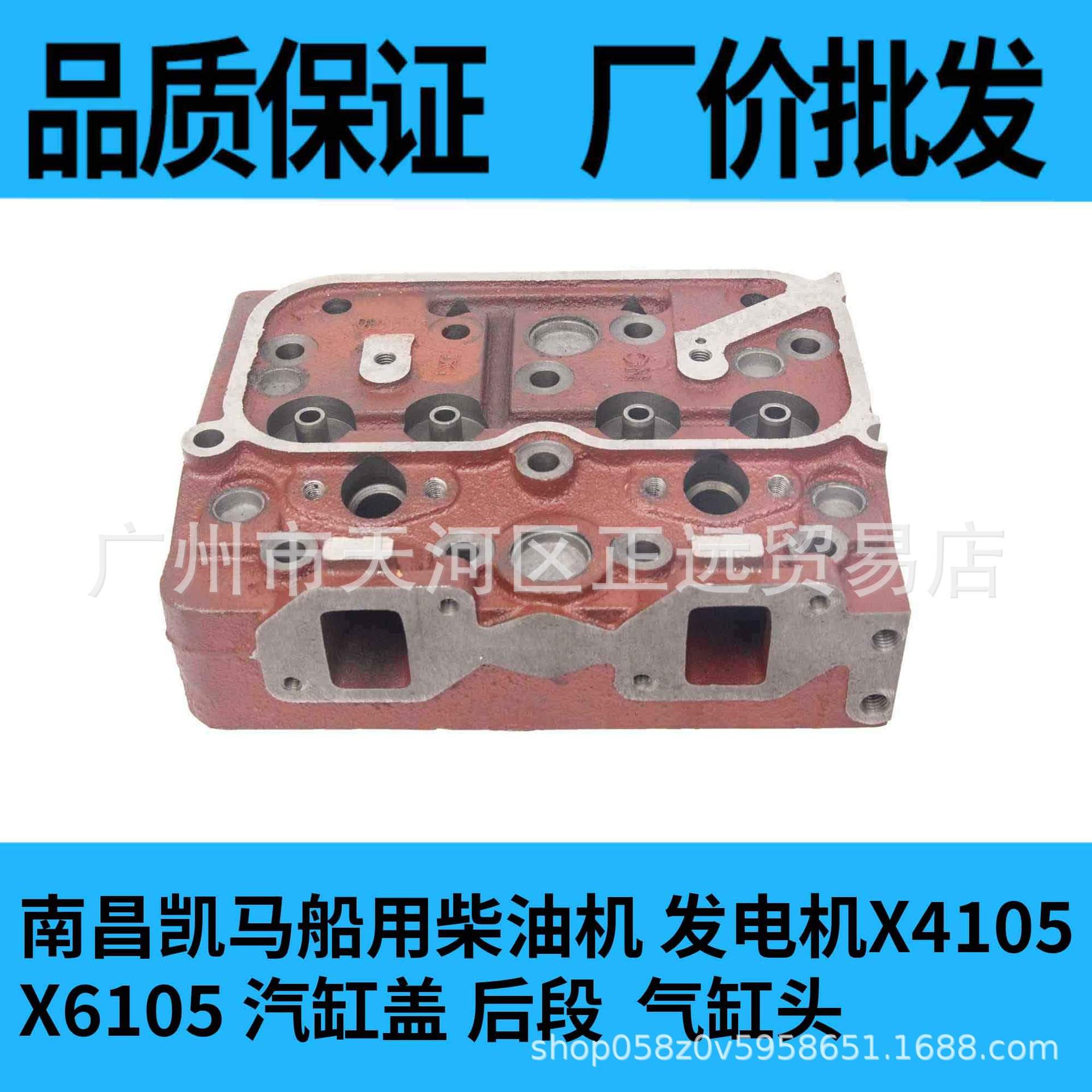 南昌凯马船用柴油机 发电机X4105 X6105 汽缸盖 后段  气缸头