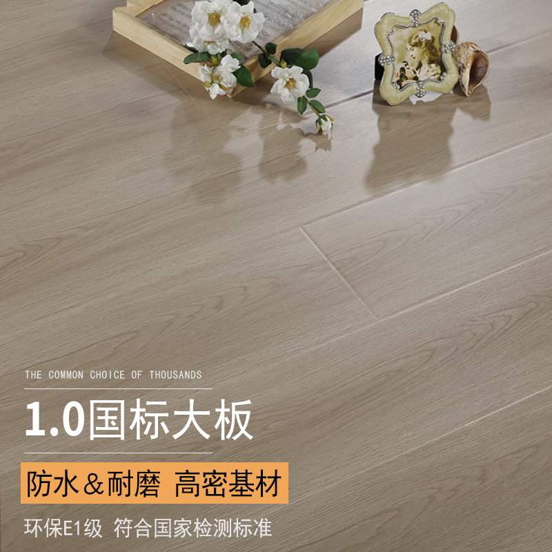 强化复合木地板家用灰色金刚板卧室防水耐磨E1级工程直销