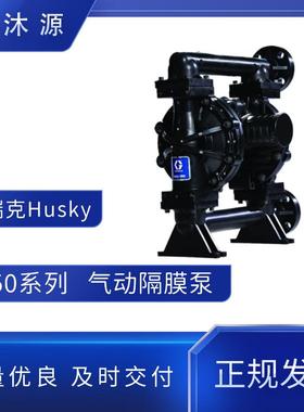固瑞克Husky10501寸Al/316气动隔膜泵多种材质可选工业金属泵