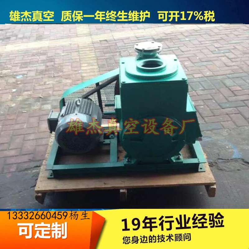 雄杰牌2X-15旋片式真空泵|2X-8旋片式真空泵|2X-4旋片真空泵