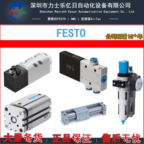 FESTO费斯托连接电缆NEBV-Z4WA2L-R-E-2.5-N-LE2-S18047679