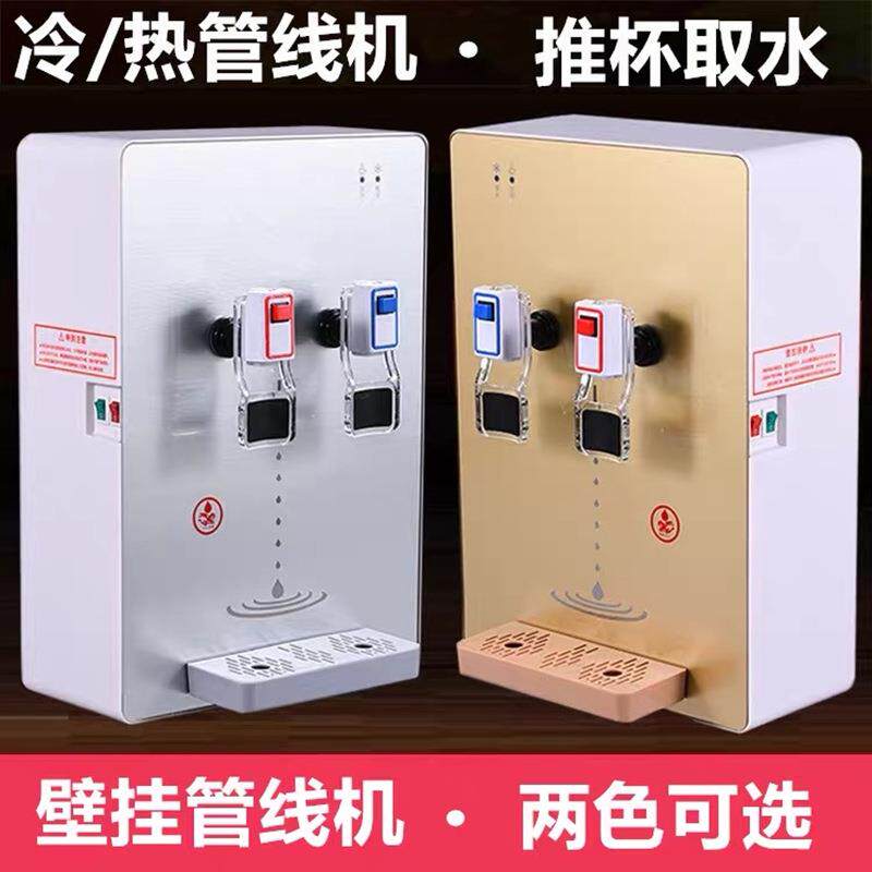 学校工厂壁挂式挂墙普通有内胆冷热温热双温控防干烧管线饮水机