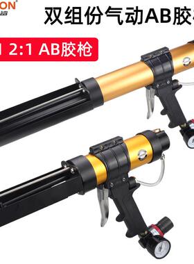 海飞鲨气动双组份AB胶枪450mL2：1胶枪1：1双管打胶50mL100ml胶枪