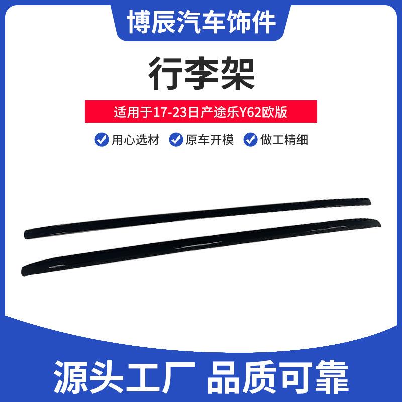 供应适用于17-23款途乐Y62欧版行李架改装配件改装车顶行李架