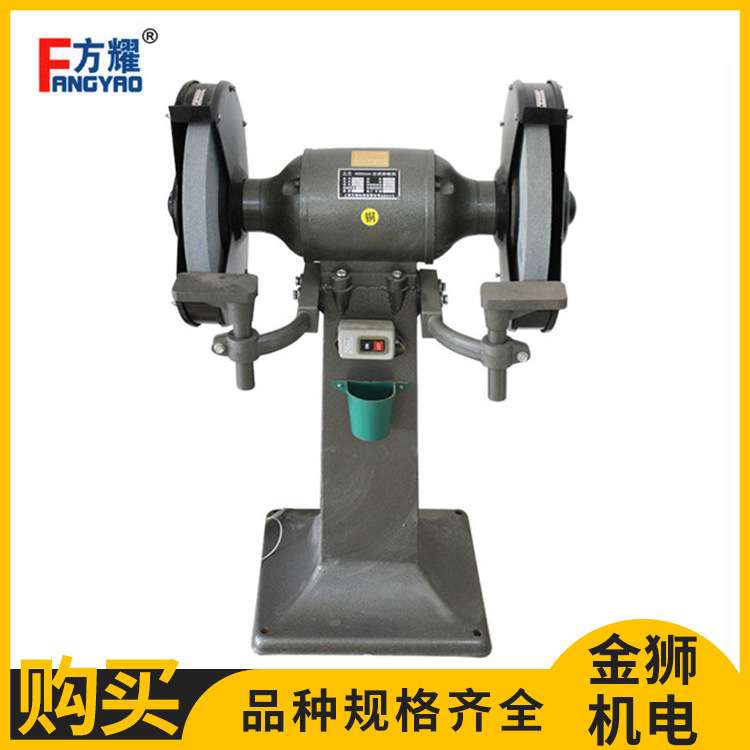 上海方耀S3ST-400mm立式台式砂轮机抛光 200/250/300/350/400全铜