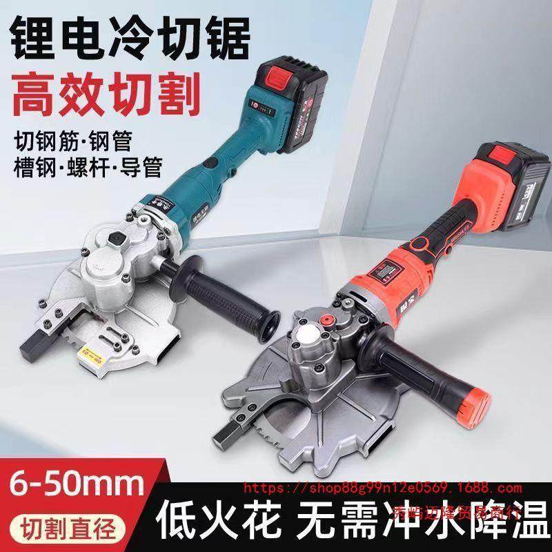 永睿奇手提式冷切锯切断机锂电切割机切钢筋神器钢管螺纹钢手持