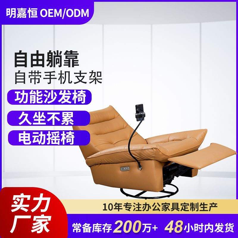休闲客厅阳台单人功能沙发椅可躺 科技布艺太空舱电动摇椅可旋转