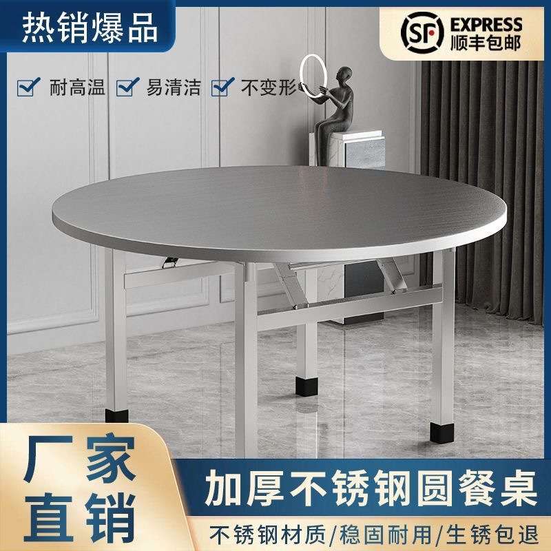 新款不锈钢折叠桌圆桌转盘饭店大排档流水席摆摊家用吃饭圆形餐桌