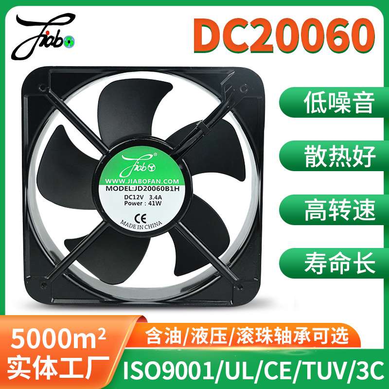 20060散热风扇24V 220V 高品质风扇 20CM 充电桩控制柜用直流风机