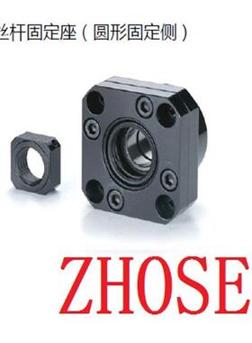 ZHOSEN丝杆支撑座丝杆固定端丝杆支撑端FKFF系列