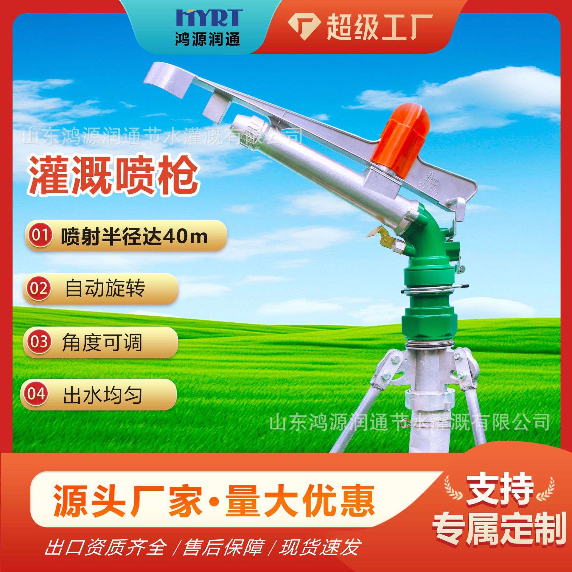 PY30 40 50喷枪农田灌溉金属摇臂喷枪 浇地喷头洒水喷灌喷枪