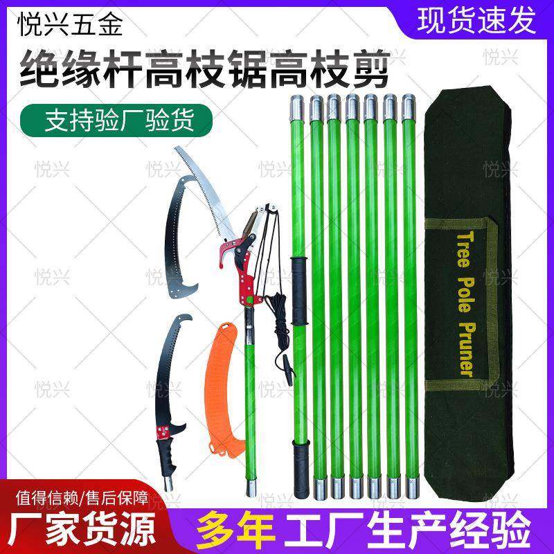 高枝锯剪锯组合手锯园林果树绝缘伸缩高枝锯锯树修枝神器