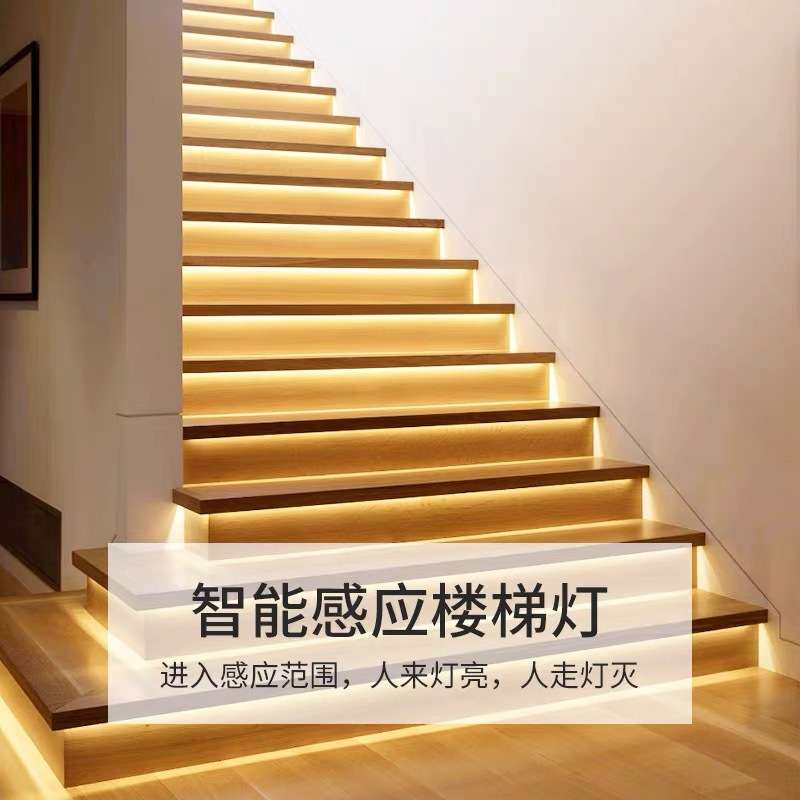 网红免布线楼梯感应灯踏步灯带一步一亮追光智能嵌入式led台阶灯