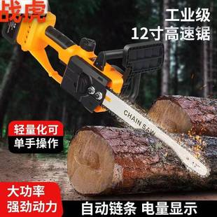 21V锂电高速锯充电式小型单手锯园林手持式快速修枝锯竹子伐木锯