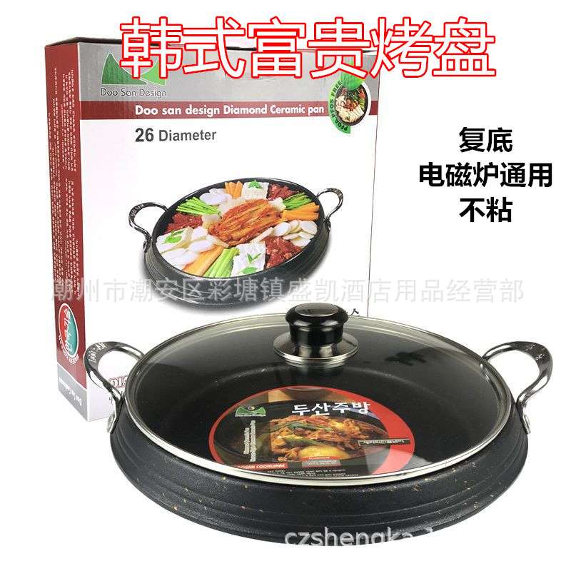 电磁炉海鲜锅韩式富贵多功能煎锅火锅无烟不粘汤锅料理圆烤盘