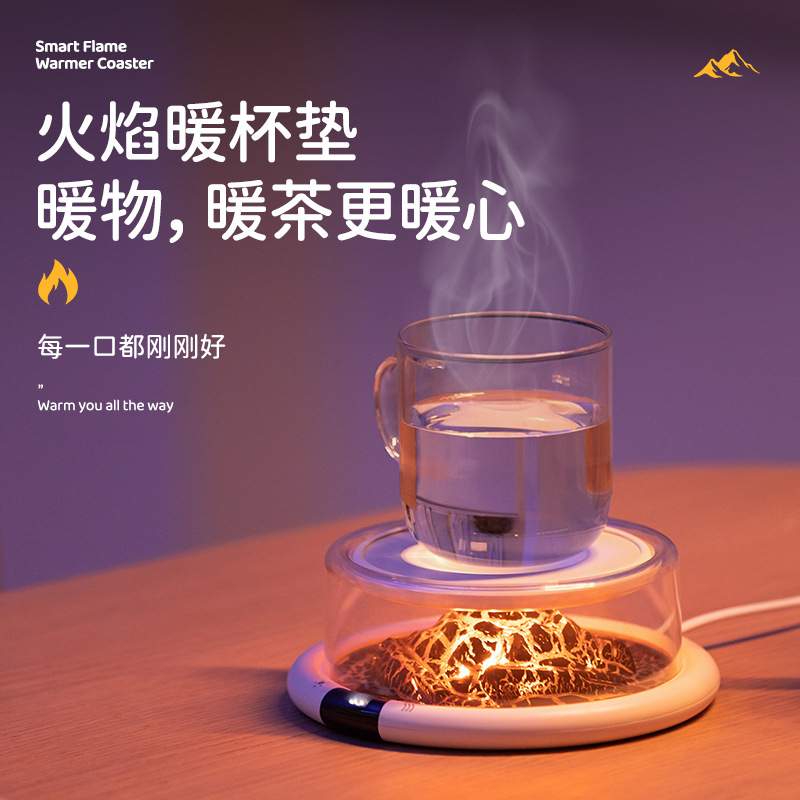 2024创意火焰暖杯垫加热可调节温度恒温智能保温杯垫高温速热水