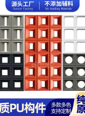 pu空心砖双面隔断款pu构建砖九宫格轻质门头艺术装饰仿水泥构件