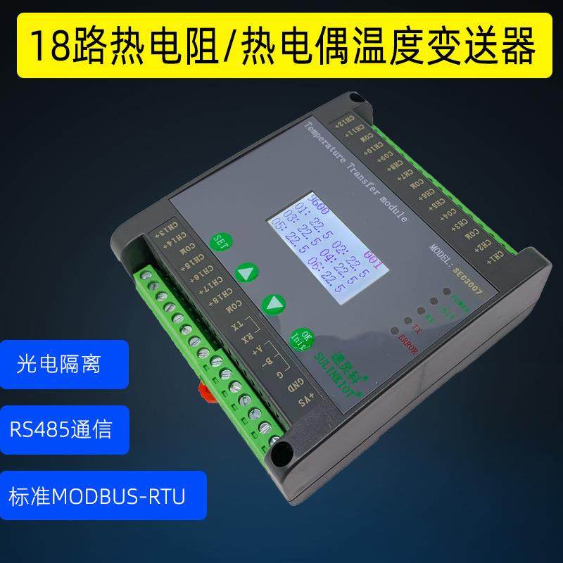 工业控制设备18路PT100导轨一体化温度变送器MODBUS协议RS485/232,鲜花速递/花卉仿真/绿植园艺,割草机/草坪机,淘宝优惠券,粉丝福利购,淘宝优惠卷