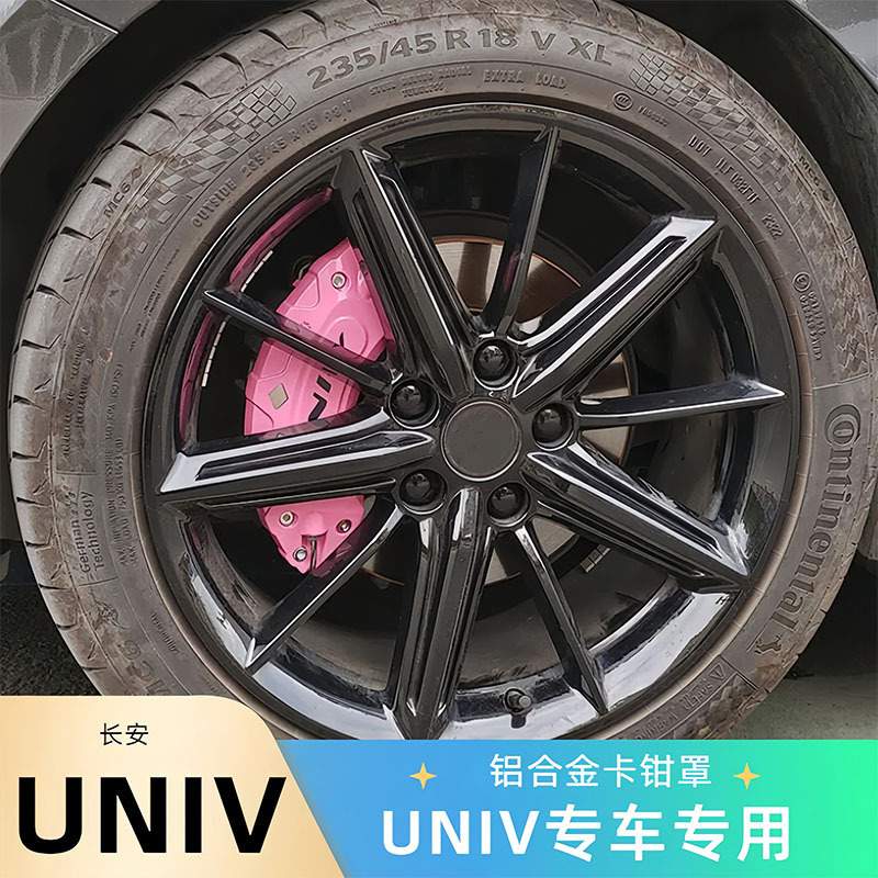 适用长安Uni-V深蓝SL03卡钳盖装饰品改装刹车轮毂罩配件高温耐受