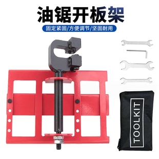 Wish热卖 油锯开板架 ebay 竖切开板架爆款 迷你开板架