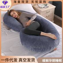 C型孕妇枕护腰侧睡枕斜坡枕抱枕护腰a类护腰侧睡哺乳枕婴儿
