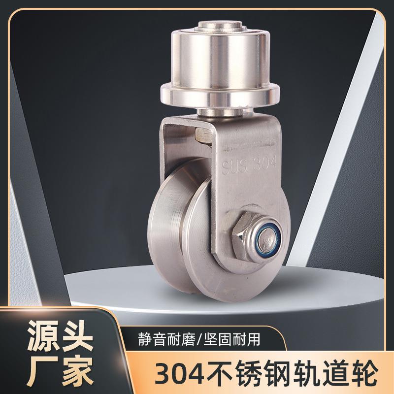 高强度轨道轮静音旋转万向滑轮移动门承轴滚轮钢丝绳滑轮