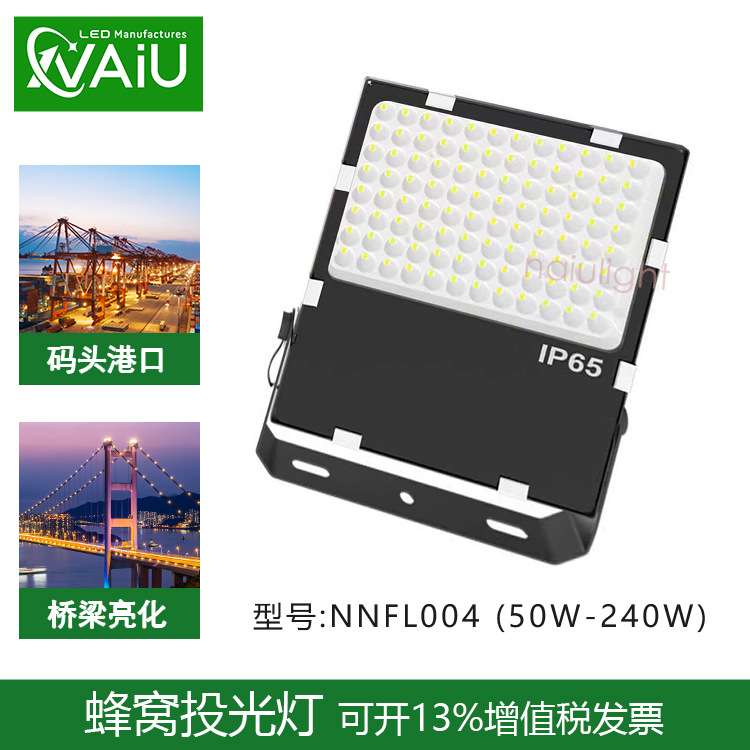 低压led投光灯24v36v渔船作业灯100w150w200w240w码头卸货照明灯