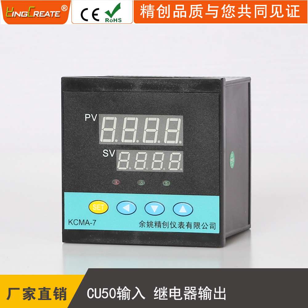余姚精创仪表KCMA-7CU智能PID温控器热电阻CU50输入继电器输出