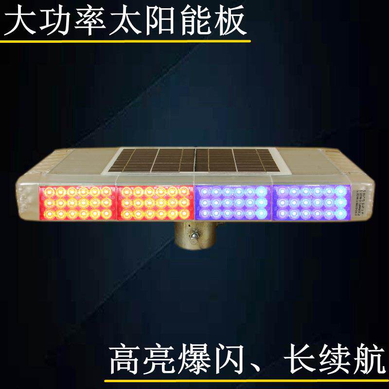 太阳能红蓝LED频闪警示灯交通施工爆闪路障闪灯