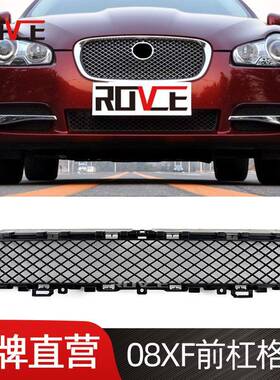 适用于2008-2011捷豹XF前杠格栅C2Z6085老款XF前杠杠网亮黑