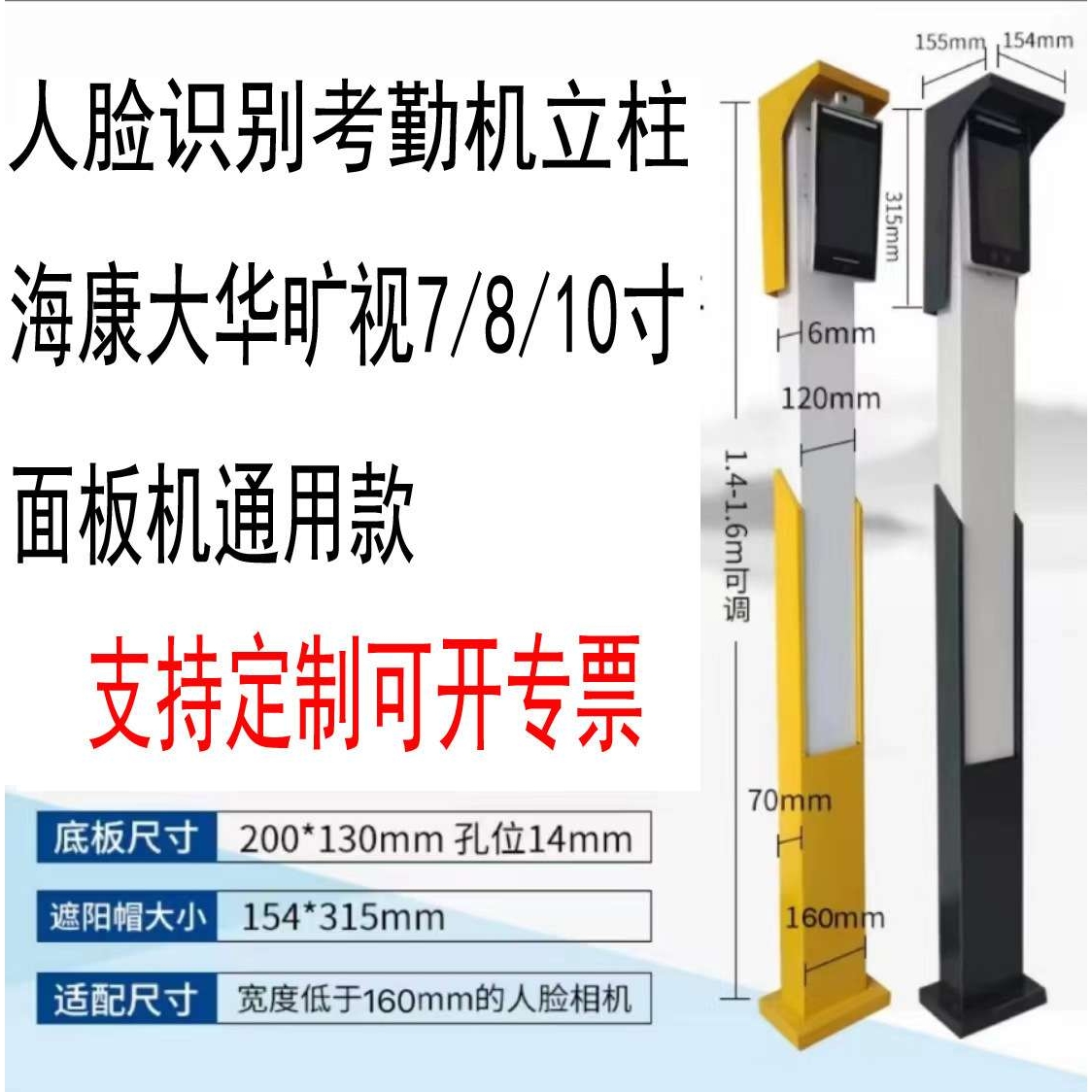 升降伸缩立柱室外防水型人脸识别刷卡立柱门禁按钮面板考勤机立柱