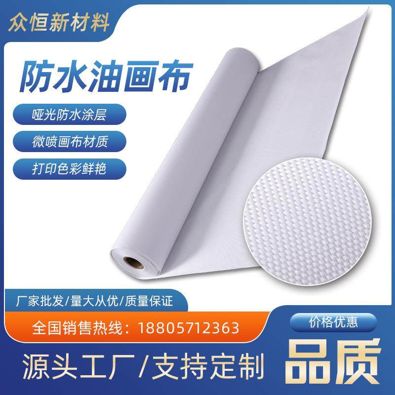 防水哑光油画布化纤油画布防水户外油画布颜料户内专用
