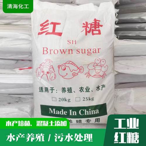 现货工业红糖污水处理混凝土缓凝剂农业红糖专用培菌养殖工业红糖