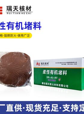 柔性有机堵料电缆孔洞封堵防火泥电力工程电线孔洞封堵耐火泥