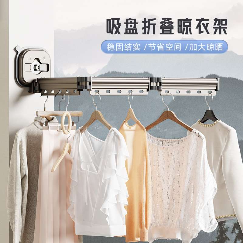 家用阳台吸盘衣架隐形伸缩晾衣杆神器折叠晾衣架窗户免打孔凉衣杆