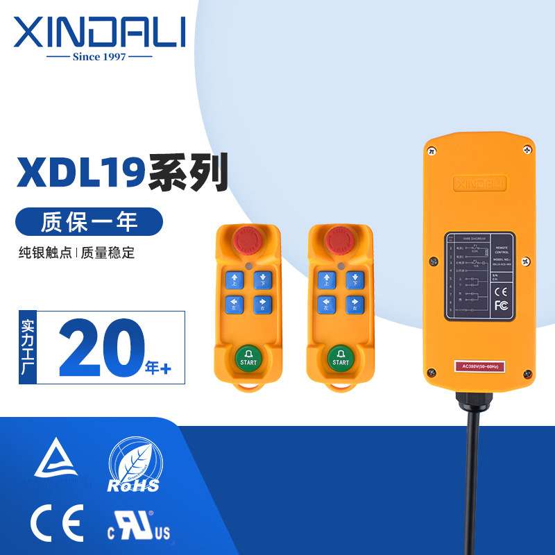 无线行车开关汽车升降尾板液压控制按钮盒 起重装卸尾板操作开关