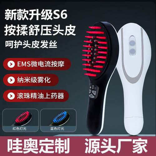 电动按摩梳护发梳头部按摩仪防脱发护理震动红蓝光经络养发梳