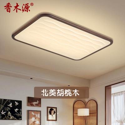 新中式客厅灯中古风全光谱护眼北美胡桃木主卧室超薄LED灯具8718