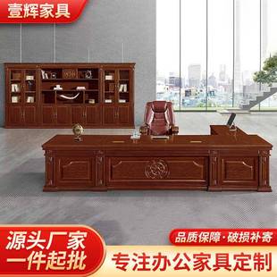 新中式办公桌豪华老板桌大气总裁桌木皮油漆经理大班台文件柜组合
