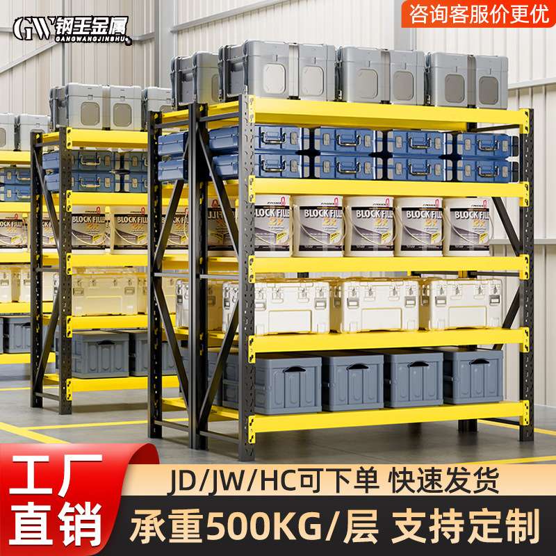 黑黄货架仓库多层置物架超市快递轻型货架商用展示架储物仓储货架
