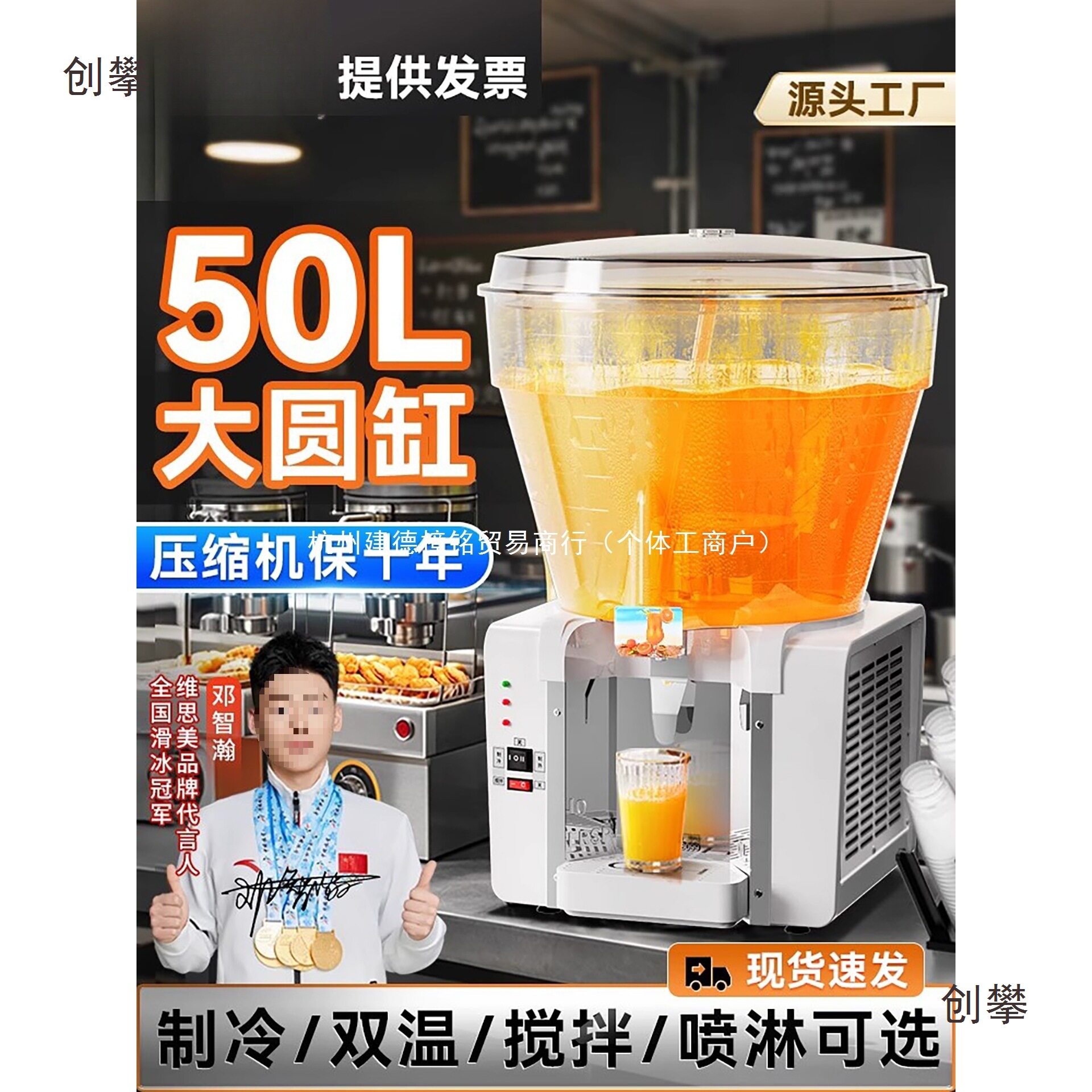 维思美50L圆缸饮料机商用自助餐喷淋/搅拌冷饮机大容量果汁豆浆机