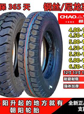 ll4.00/4.50/5.00/550/600-12-13-14-16三轮内外500-12钢丝轮