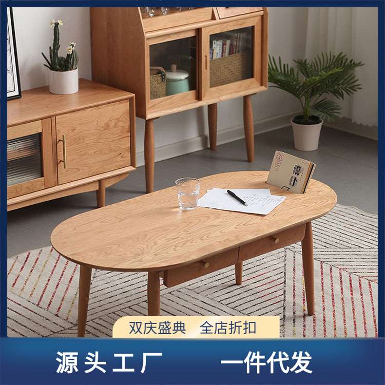 樱桃木茶几北欧日式实木矮桌小户型客厅抽屉储物茶几