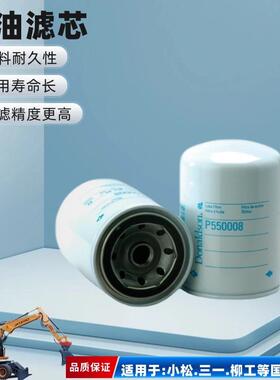 唐纳森P550008机油过滤器性能卓越经久耐用