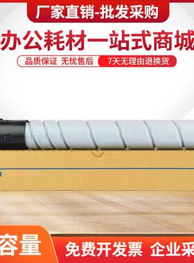 适用新都N510粉盒圣度SindohN510N511N512数码复印机墨盒碳粉